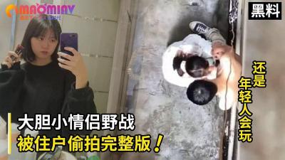 成人免费无码AV精品国产综合成人区,精品国产v无码大片在线看,疯传全网的小情侣小巷野战被住户偷拍事件完整版.