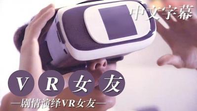 国产高清不卡,雙葉良香,VR版 试用女友编.